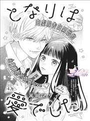 武动乾坤漫画力量体系关注度卡片